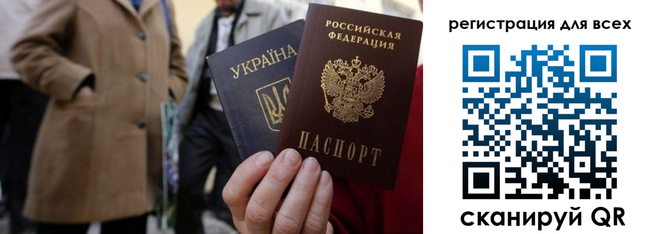 временная регистрация для школы в Орехово-Зуево