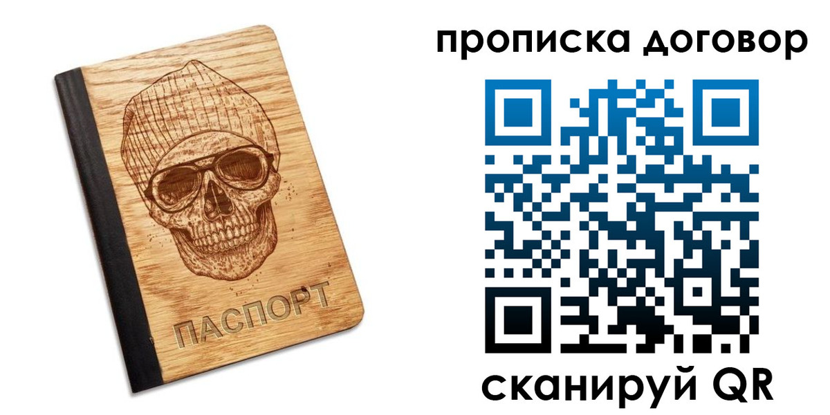 прописка поиск в Орехово-Зуево