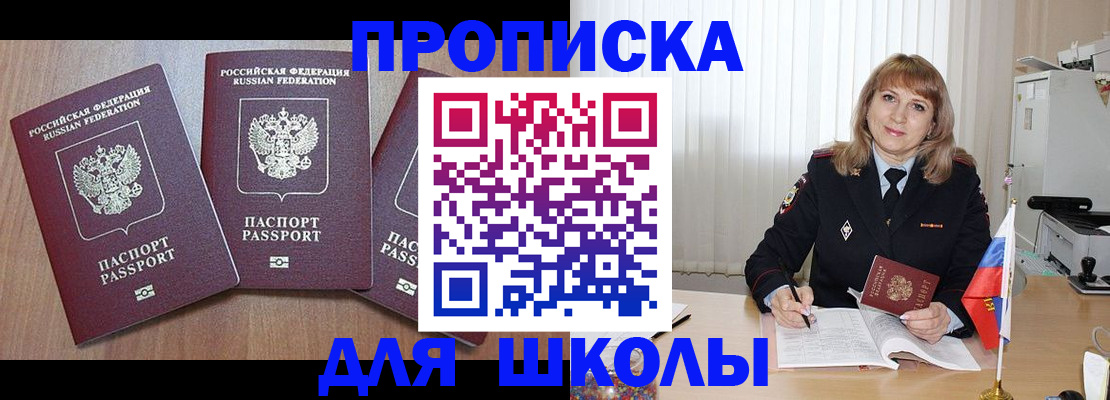 временная регистрация купить в Орехово-Зуево
