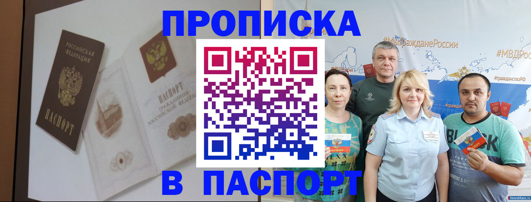 прописка для школы в Орехово-Зуево