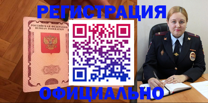 временная регистрация в квартире в Орехово-Зуево
