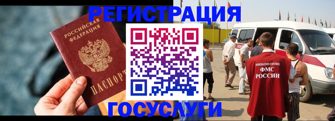 временная регистрация собственник в Орехово-Зуево